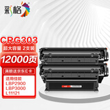 彩格适用佳能LBP2900硒鼓易加粉MF4010B MF4012B 3000 3000B L11121E FX-9墨盒crg303激光打印机碳粉盒4350d
