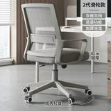 恩希仕电脑椅办公室椅子会议椅靠背弓形书桌家用简约舒适久坐人体工学椅 【升降逍遥】2代滑轮款灰框灰网 固定扶手 钢制脚