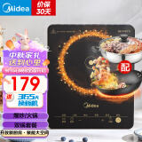 美的（Midea）电磁炉带锅套装可选单锅/双锅大火力 家用大功率电磁灶电火锅一体电炒锅可选柴火灶电磁灶电池炉 【一炉配双锅】2200W爆炒/火锅