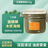 贝佳斯绿泥深层清洁控油泥膜敏感肌白泥补水保湿涂抹式面膜212g 贝佳斯绿泥212g