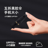 天堂伞五折伞太阳伞小巧便携雨伞折叠晴雨两用防晒超轻遮阳广告定制logo 海之贝- 经典黑