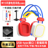 今盾今盾M15 西伯利亚s21游戏耳机同等头戴式电竞吃鸡电脑7.1声道耳麦 火焰风暴红