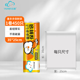 云蕾保鲜袋平口家用厨房冰箱厚实保鲜袋大号一次性食品袋 量多多35*25cm中号1卷450只
