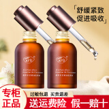 阿芙多效精油肌底液提拉紧致面部精华女加速吸收焕活舒缓 肌底液 30ml *2