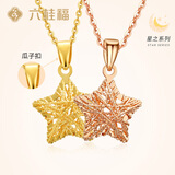 六桂福珠宝圣诞礼物星恋K金吊坠18K玫瑰金彩金吊坠可配项链颈链女生日送女友 玫瑰金约0.8克+品牌礼盒+银链