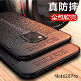 Bova 华为Mate20pro手机壳磨砂潮壳LYA-AL00全包防摔软壳男女款硅胶套手机后盖保护壳 华为Mate20Pro【黑色】皮纹软壳