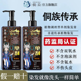 侗染【抖音热销】侗染非遗单剂植物护染发膏半永久天然染发剂染盖白发 黑茶色丨买一送一套装【发两瓶】