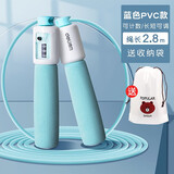 得力（deli） 跳绳计数器儿童健身减肥运动小学生初学训练中考考试用绳子 【PVC绳-马卡龙蓝色】2.8m