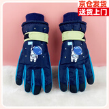 翰崎儿童滑雪手套女童冬季保暖加厚加绒防水骑行卡通五指棉手套男大童 宇航员深蓝色