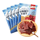 荷美尔（Hormel）轻享薄切牛肉干萨拉米肠金沙蛋黄香肠办公室休闲零食肉铺网红零食 一抹咸香牛肉干35g*6包
