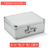 栗好嘉手提密码箱铝合金储物箱、手提箱证件整理箱、保险箱仪器设备箱 小号圆角银色密码锁 空箱