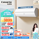 卡萨帝（Casarte）空调1.5匹 光年  卧室变频冷暖挂机 新一级能效 全空间衡温送风 CAS358GCA(81)U1以旧换新