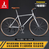 凤凰（Phoenix）公路自行车男女成人禧玛诺变速复古青少年学生平把公路赛车FR202 铝架700C-禧玛诺7速-电镀银哑光 700C【建议身高160-190CM】