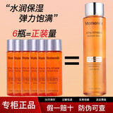 梦妆爽肤水女补水保湿紧致抗皱精华水 苦橙水小样25ml*6瓶【正装量】