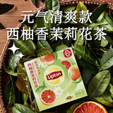 立顿（Lipton）花草果粒水果茶 白桃芒果西柚茉莉荔枝红茶 三角茶包袋泡茶 西柚茉莉花茶 1.8g*7包