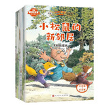 全8册 爱的教育暖心绘本 好孩子品格养成儿童绘本阅读 幼儿情绪管理与性格培养3-8岁故事书