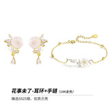 银千惠纯银山茶花耳钉女款2026新款高级感轻奢耳环耳饰品生日礼物送女友 茶花套装【耳钉+手链】 精美礼盒送老婆/配首饰证书/气质小众女生女士礼物
