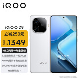 vivo iQOO Z9 8GB+256GB 星芒白 6000mAh 超薄蓝海电池 144Hz 防频闪护眼屏 第三代骁龙7 电竞手机