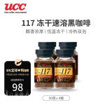 悠诗诗（UCC）117黑咖啡 速溶咖啡 90g*4瓶360g 香浓醇厚