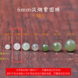 杜缇和田玉圆珠穿文玩手串项链老型玉饰品DIY耳坠晴水绿散珠 6mm淡烟紫圆珠 和田玉散珠/颗