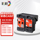 彩格适用CA91 CA92打印头适用佳能G1800 G2800 G3800 G4800 G1810 G2810 3810 G4810打印机喷头墨盒canon黑彩