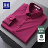 罗蒙（ROMON）翻领竹纤维正装长袖衬衫男士秋冬季中青年商务休闲免烫衬衣上衣服 酒红色 41