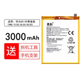 真科 华为g9/G9青春版电池VNS-AL00 DL00 TL00手机ALOO更换大容量全新电板g九 华为g9/G9青春版电池+拆机工具