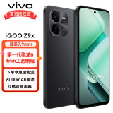 vivo iQOO Z9x 新品5G游戏手机  6000毫安大电池vivoiqooz9x 曜夜黑【标配版】 8+256G
