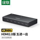 绿联（UGREEN）HDMI2.0切换器5进1出4K60Hz五进一出高清视频切屏笔记本电脑接电视显示器投影仪兼容三进一出90802