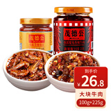 茂德公（Modocom） 茂德公香辣酱100g 辣椒酱 下饭菜 拌饭酱拌面酱单人小瓶装 微辣 香辣鱼仔酱100g+魔鬼辣牛肉225