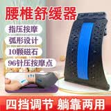 禹舒 腰椎舒缓器腰椎按摩拉伸器脊椎舒缓架开肩开背神器瑜伽辅助工具 四挡调节