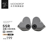 水月雨 SSR 超级银船 动圈入耳式耳机发烧HIFI入门级可换线设计女毒女声动听 瑙石银