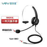 亚尔亚（YEY）VE280-Type-C 头戴式呼叫中心话务耳机客服办公耳麦单耳降噪适用于手机电脑Type-C接口