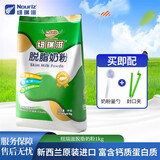 纽瑞滋（Nouriz）脱脂成人奶粉新西兰进口儿童学生中老年成人高蛋白高钙牛奶粉 1kg 脱脂1kg*1袋
