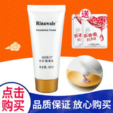 瑞倪维儿（Rinawale）康婷瑞倪维儿基础四件套保湿保湿乳营养水洗面奶隔离 防护隔离乳