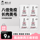 诚实一口K01幼猫孕猫专用粮高蛋白羊奶粉配方猫粮试吃装160g