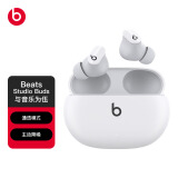 beats Beats Studio Buds 真无线降噪耳机 蓝牙耳机 兼容苹果安卓系统 IPX4级防水 – 白色