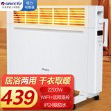 格力（GREE）取暖器快热炉家用卧室电暖炉浴室电暖器浴霸暖气片遥控暖风机NBDF-X6022B