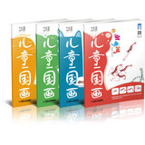 儿童国画（套装1-4册）动物篇、虫鱼篇、花卉篇、果蔬篇