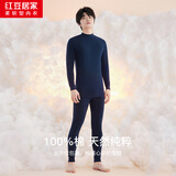 红豆居家情侣内衣柔棉秋衣秋裤男士女士基础打底半高领保暖内衣套装 男士藏青 2XL 180/105