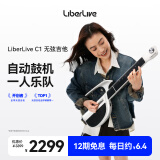 LiberLiveC1无弦吉他融合伴奏智能电吉他自动挡弹唱一人乐队 象牙白 官方标配