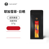 TIMEMORE泰摩咖啡 耶加雪菲咖啡豆 埃塞俄比亚日晒G1等级单品新鲜手冲咖啡 100g