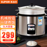 苏泊尔（SUPOR） 电饭煲大容量电饭锅不锈钢 家用老式机械简易老人带蒸格多功能简单易操作 5L