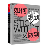 意会时刻+如何想到又做到（套装共2册）