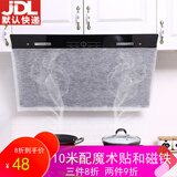 SP SAUCE日本油烟机过滤网过滤膜网罩厨房用品防油烟贴纸吸油纸