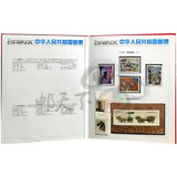 【邮天下】1980年-1999北方年册 集邮年册 邮票年册 1990年北方集邮票年册