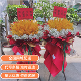 美鲜赞大麦开业花篮麦穗一个或一对鲜花花篮开业同城配送上门乔迁开张 【财源广进】【一对】