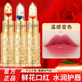 AGAG变色唇膏口红女保湿滋润补水防干裂脱皮不掉色不沾杯护唇学生礼物 变色唇膏3支装