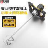 爱瑞德腻子电动搅拌机大功率飞机钻水钻混凝土油漆水泥搅拌机 电动工具 混凝土搅拌机