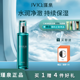 瑾泉瑾泉水弹力补水嫩肤套装敏感修护男女水乳套装修护敏感护肤礼盒 瑾泉水弹力嫩肤乳